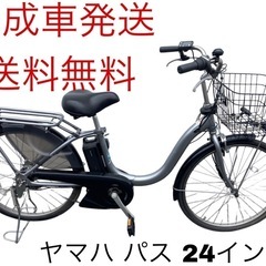 1265送料無料エリア多数！安心保証付き！安全整備済み！電動自転車