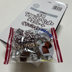 アルファベットチョコレート　くちどけ仕立て　1袋のお値段です