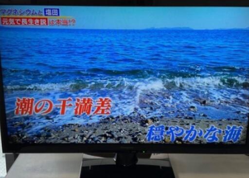 32型液晶テレビ、キレイに見れます。