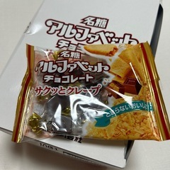 アルファベットチョコレート　サクッとクレープ　1袋のお値段です