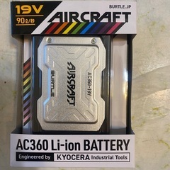 石垣島　バートル　空調服　バッテリー 19v   故障品買取、下...
