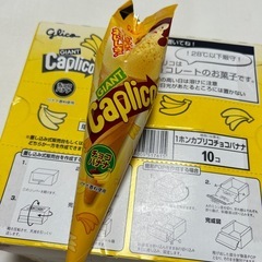 カプリコ　チョコバナナ　1個のお値段です