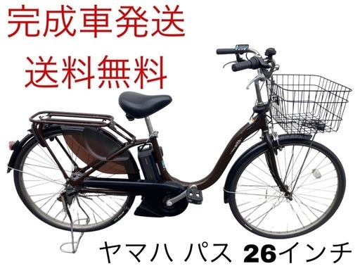 1267送料無料エリア多数！安心保証付き！安全整備済み！電動自転車