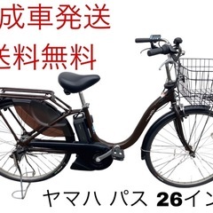 1267送料無料エリア多数！安心保証付き！安全整備済み！電動