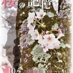 劇団ココロワ第36回公演