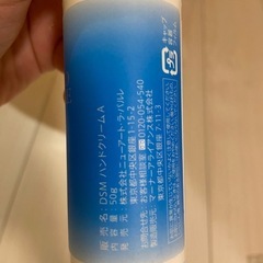 ダイヤモンドシライシ　ハンドクリームの画像
