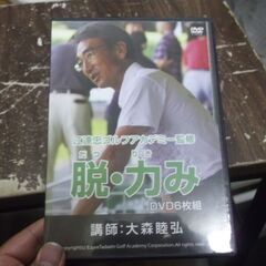  中古DVD 　 脱・力み