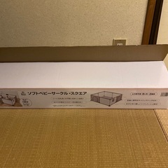 美品　ソフトベビーサークル・スクエア 184cm x 184cm x 66cmの画像