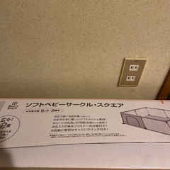 美品　ソフトベビーサークル・スクエア 184cm x 184cm x 66cmの画像