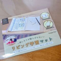 消しカスが散らばらない〚リビング学習マット〛１枚✨未開封品の画像