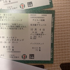 アビスパサッカーチケット