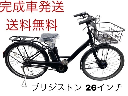 1268送料無料エリア多数！安心保証付き！安全整備済み！電動自転車