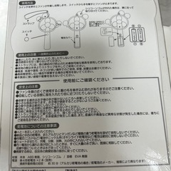 【新品】ざっく　ミニ扇風機の画像