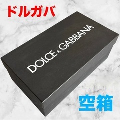 DOLCE&GABBANA ドルガバ❤️空箱　シューズボックス 靴