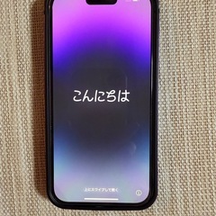 【極美品】iPhone14pro 256GBディープパープル　ケ...