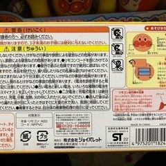 【新品未開封】アンパンマンラジコン①
の画像