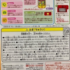 【新品未開封】アンパンマンはじめてスマートフォンの画像