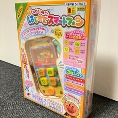 【新品未開封】アンパンマンはじめてスマートフォン
