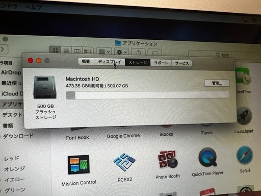 【受け渡し方が確定】MacBook Air 11インチ 2013 USキーボード配列
