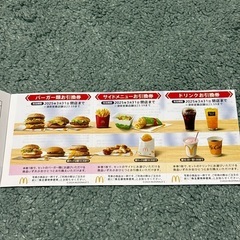 値下げ ﾏｸﾄﾞﾅﾙﾄﾞ ﾊﾞﾘｭｰｾｯﾄ無料券の画像