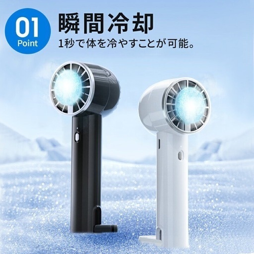 【新品】USB充電式ハンディファン 冷却プレート付き 小型ハンディ扇風機