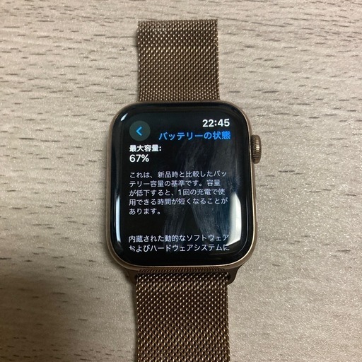 apple watch5 44ミリ ゴールドステンレス ゴールドミラネーゼループ