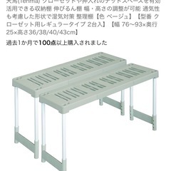 収納棚