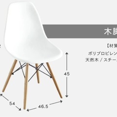 インテリアチェアの画像