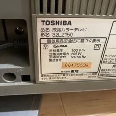 東芝 液晶カラーテレビ　32LZ150 [32インチ] 