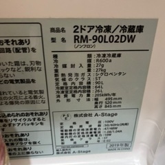 2019年製　冷蔵庫の画像