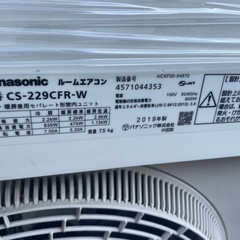 ミニ四駆 東京スカイ四駆 えのもと設置工事込み　パナソニック　6畳用エアコン