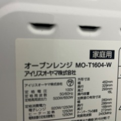 2021年製　電子レンジの画像