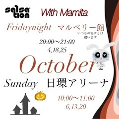 SALSATION®️10月 サルセーション