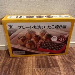 プレート丸洗いたこ焼き器