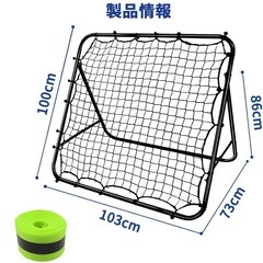 【新品未開封】リバウンダー:サッカー、 野球、テニスなどにも使えます！の画像