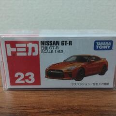 トミカ No.23 日産 GT-R 新品