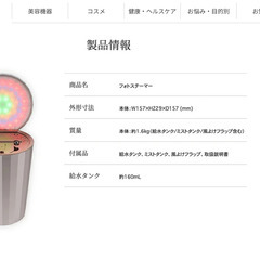 引っ越しの為各種美容器具等の画像