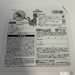 キラ猫　ネコのオブジェの画像