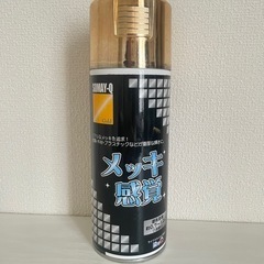 染めQ メッキ感覚　ゴールド
