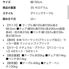 4人掛け 木製 ダイニングセット　の画像