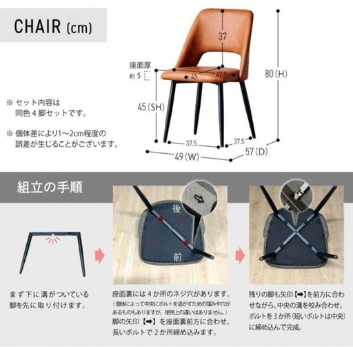 ［決まりました］新品 クライド＆ジュピター 4人掛け ダイニングセット 