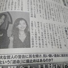 2000年　平成12年　7月27日　週刊新潮　雑誌　当時物　の画像