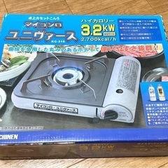 ミニマイガスコンロ