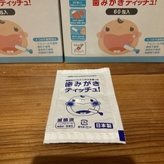 歯みがきティッチュの画像