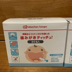 歯みがきティッチュの画像