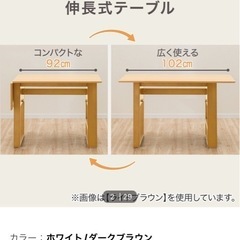 ニトリ伸長式ダイニングテーブルの画像