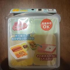 お弁当用　タッパー