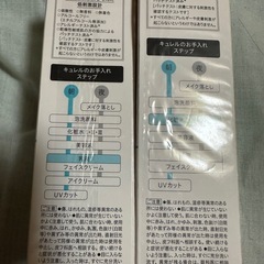 キュレルcurel
化粧水　乳液　新品未開封 の画像