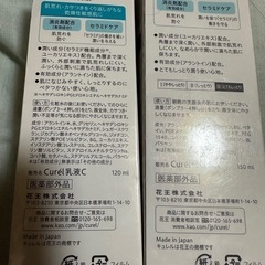 キュレルcurel
化粧水　乳液　新品未開封 の画像