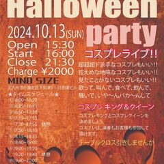 ハロウィン パーティー コスプレ&ライブ 10/13